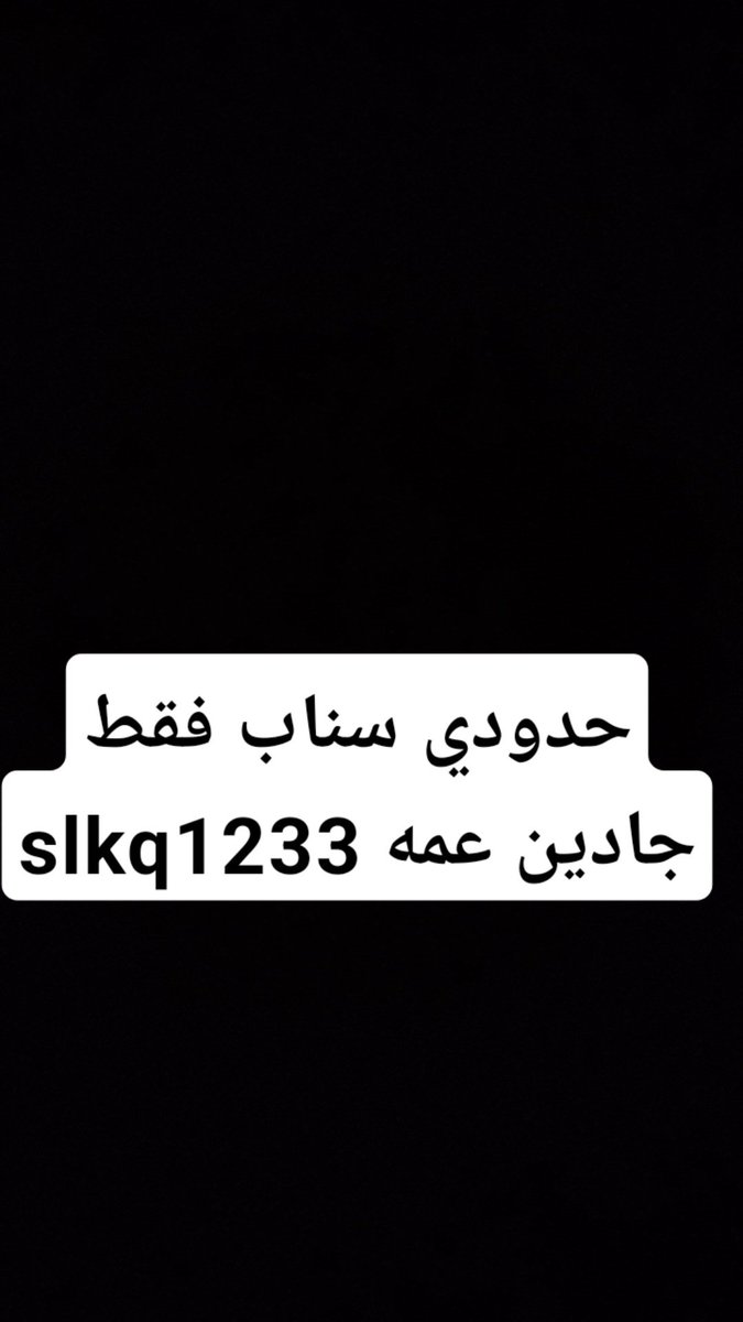k5del's tweet photo. #عمه_سادية    ابي افتح خرقك ب اصبعي و اتفل ع اصبعي و ارجعه داخل و احركه داخ�� خرقك و تسمع صوت اصبعي وهو مليان سعابيل ياكلب. https://t.co/nIkHytXn8X