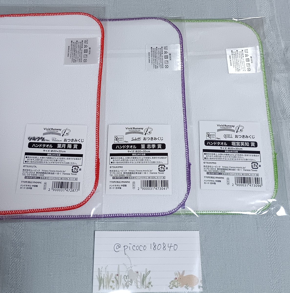 picoco180840's tweet photo. 【交換】ツキショ ビビラン おつきみくじ

譲：陽, 志季, 英知
求：柊羽, 大, 孝明
 
平日夜または土日(お時間相談)、池袋でのお手渡し希望です。

よろしくお願いいたします。 https://t.co/UQwK42qR6n