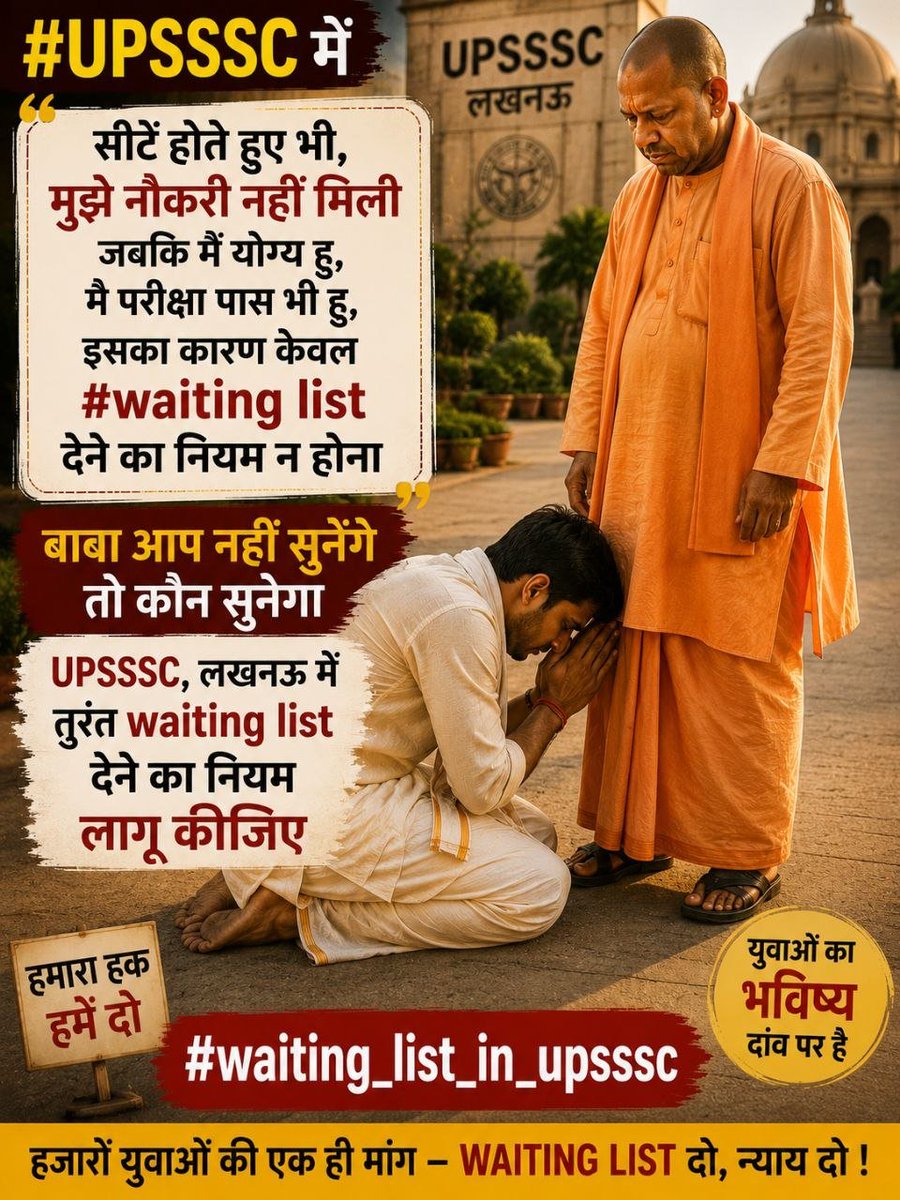 KapilKu09898422's tweet photo. माननीय मुख्यमंत्री जी अधीनस्थ सेवा चयन आयोग को शासन से नियमावली बनाकर प्रतिक्षा सूची लागू करने का आदेश करें। #waiting_list_in_upsssc @myogioffice @myogiadityanath @UPGovt @ShishirGoUP @kpmaurya1 @BJP4UP https://t.co/kWxTDTuLPL