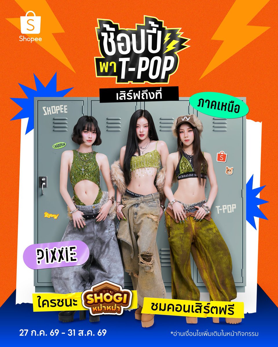 mabelz_nation's tweet photo. ภาคเหนือมาแรงสุดๆ อยากเจอ #PiXXiE กันเยอะมากกก ตอนนี้คะแนนโหวตพุ่งสูงสุดถึง 17M โหวตแล้ว! 🧚‍♀️✨ 

โรงเรียนไหนในภาคเหนืออยากให้พิกซี่ไปหา อย่าแผ่วน้าาา กดโหวตกันเลยยย สู้ๆ คับ✌🏻

#ShopeeTH #ช้อปปี้เสิร์ฟTpop https://t.co/roVd3d7cUH
