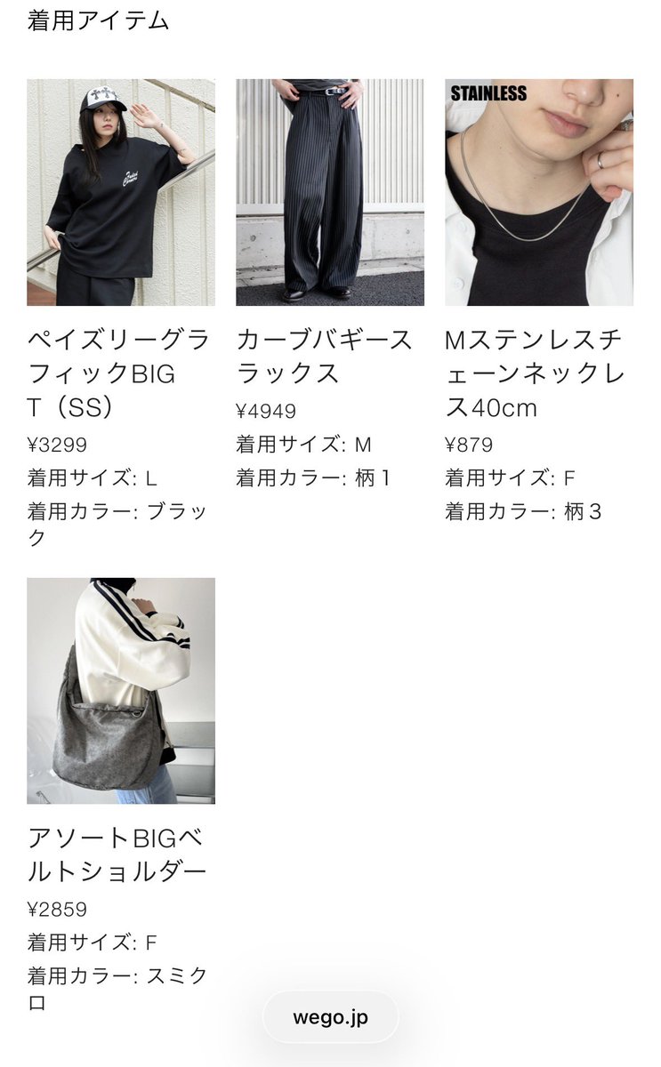 WEGO_mie's tweet photo. 🎢WEGO MOPジャズドリーム長島店🎡

スタッフスタイルUP⤴︎⤴︎

@WEGO_WEB_STORE 

#wego  

詳細はこちらから💁‍♀️
URL: https://t.co/pgS9SMtPcw https://t.co/YofiQHHjdb