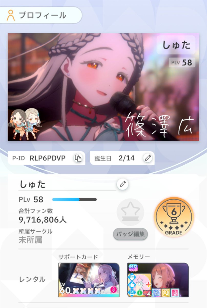 しゅた tweet media