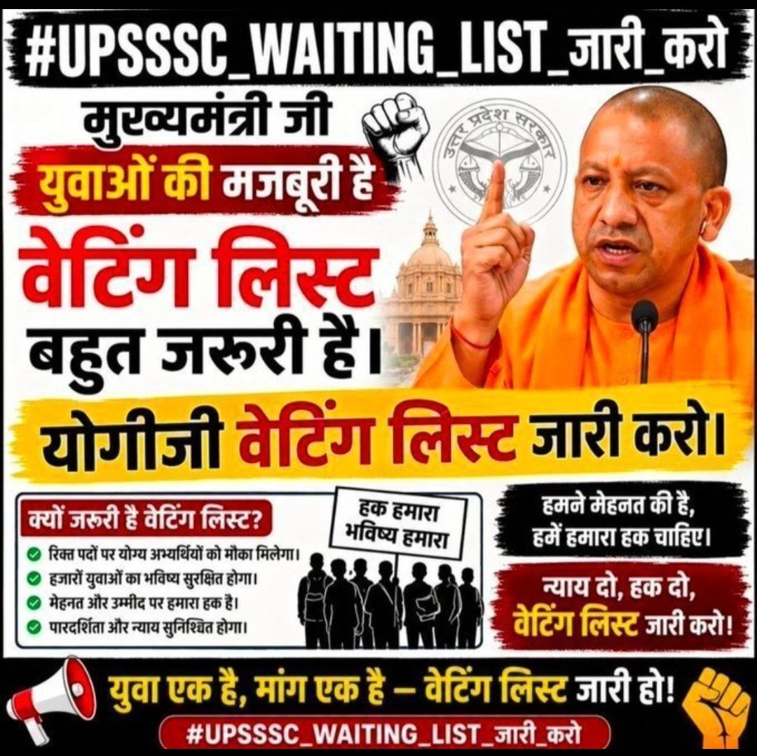 ChaurasiyaRb's tweet photo. माननीय मुख्यमंत्री जी वेटिंग लिस्ट नियमावली जारी कर, अधीनस्थ सेवा चयन आयोग को जल्द वेटिंग लिस्ट जारी करने का आदेश दीजिए, जिससे हम विद्यार्थियों के साथ न्याय हो।

#waiting_list_in_upsssc

@myogiadityanath 
@myogioffice  
 @TheNewspinch  @brajeshpathakup 
@CMOfficeUP https://t.co/dUstoZGWPm