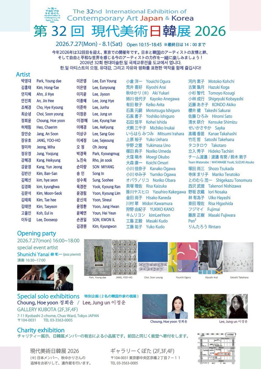 sayka_f's tweet photo. 『第32回現代美術日韓展2026』ギャラリーくぼた2〜4階にて本日よりスタートです！
3階にメインの作品が、4階のチャリティー展示コーナーにミニ作品2点が展示されています。
7/31(金)16:00〜18:45、8/1(土)10:15〜14:00、当番で会場におりますので、ご都合合う方ぜひお待ちしております🌈 https://t.co/upXKoXjtzd
