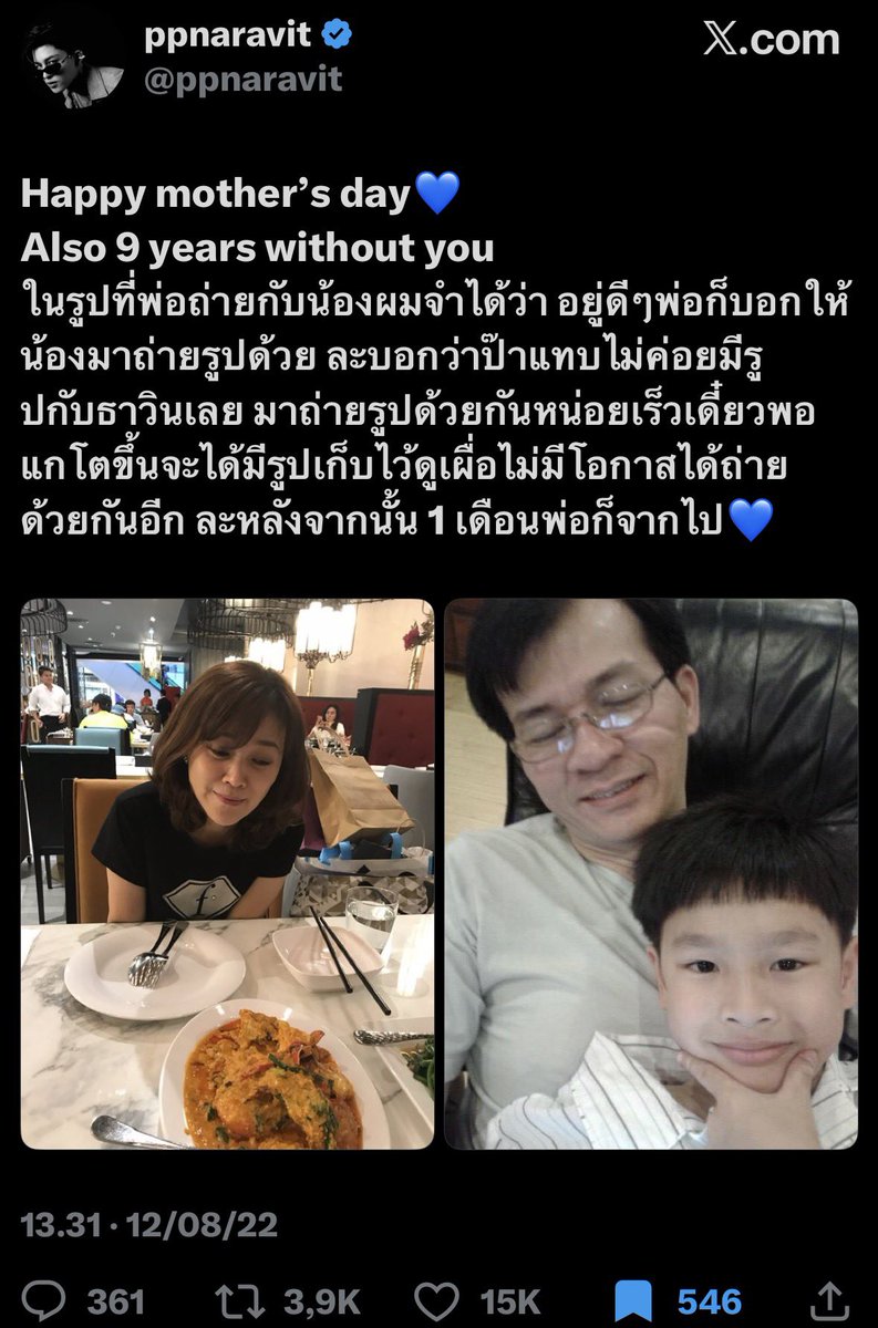 SeviraS3's tweet photo. Tweet Pond — 12 Agustus 2022… 🤍 

🐻: Selamat Hari Ibu. 💙
Juga… sudah 9 tahun tanpa papa.

Di foto yang papa ambil bersama adikku, aku masih ingat waktu itu tiba-tiba papa menyuruh Tawin ikut foto bareng. Papa bilang beliau sadar hampir nggak punya foto bareng Tawin.

“Ayo foto bareng dulu. Nanti kalau kamu udah besar, setidaknya masih ada foto ini buat dikenang, kalau-kalau nanti kita nggak punya kesempatan buat foto bareng lagi.”

Dan sebulan kemudian… papa meninggal dunia. 💙

// Pond… 🥹😭🫂✨

#ppnaravit