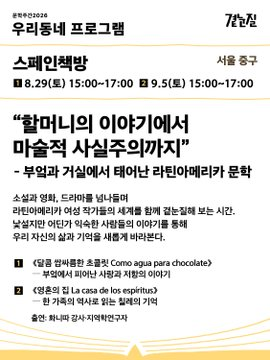 froggim's tweet photo. 문학주간 이렇게 두개 프로그램 흥미가 생김 https://t.co/rHkYDqR4XK