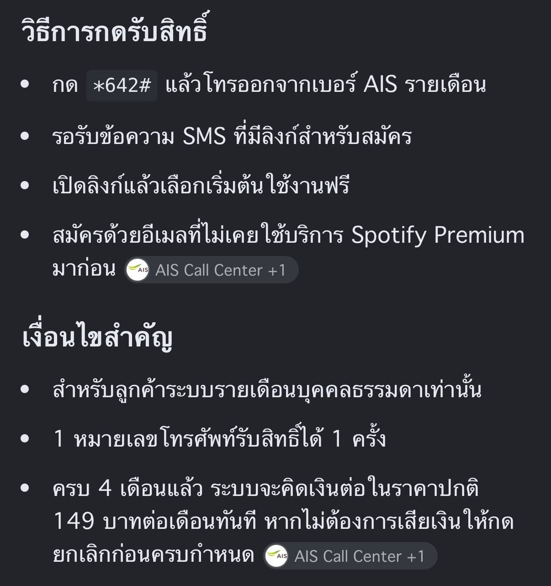 thezoeeyli's tweet photo. แนะนำเมนเตนใครที่มีแอค Spotify แล้วไม่เคยรับสิทธิ์ฟรีที่ไหนมาก่อนเลย ลองไปกดรับสิทธิ์ฟรีได้ของ AIS กด *642# 📞

#TEN_IfYouDontMeanIt
#เลิฟลี่สตรีมเตนล์ได้ #StreamForTEN https://t.co/z8TxWTyzo5