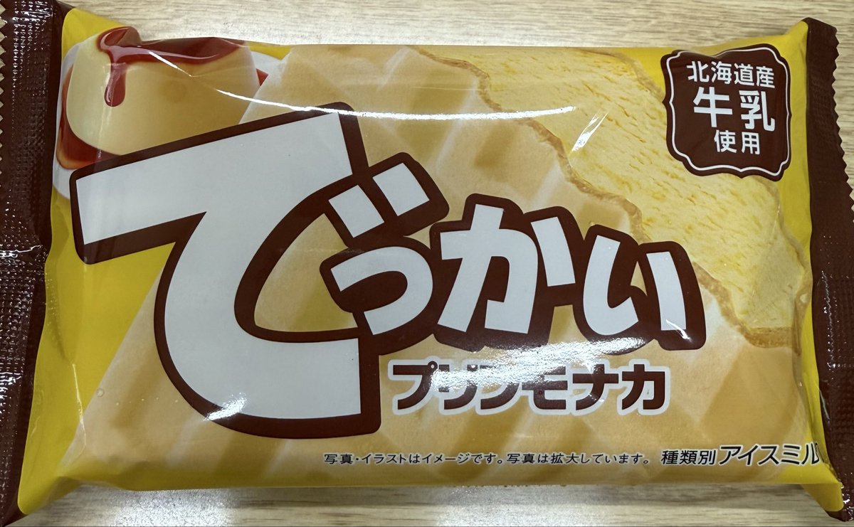Boochan0's tweet photo. 今日のアイス🍨😆🤤
量で勝負ww🥹 https://t.co/nA0R83wb6r