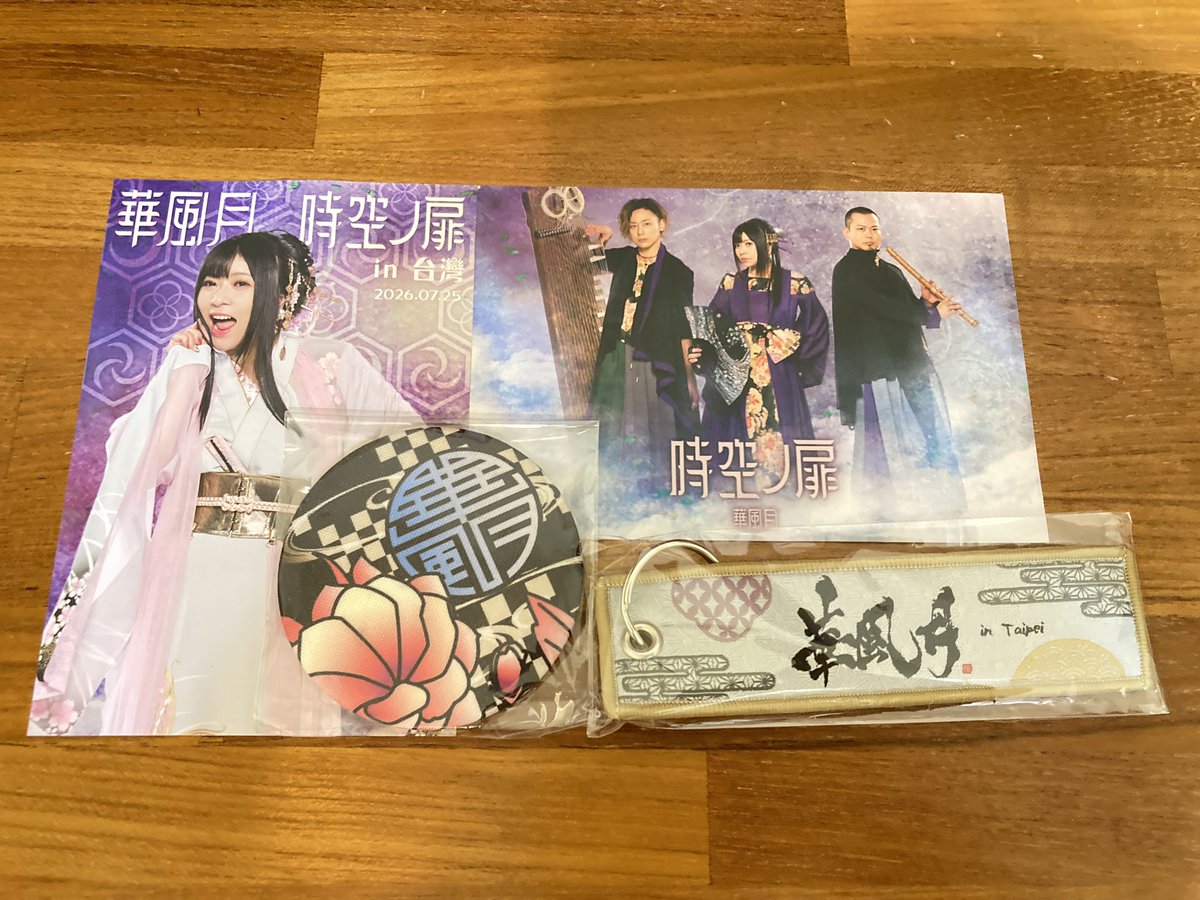8muso's tweet photo. 改めて華風月台湾公演お疲れ様でした。悠久の地が本当に美しすぎる…ずっと生で聴きたい。物ノ怪かぞえ歌が大好きなので嬉しい。ありがとうございました！ https://t.co/dVHOnuC2d4