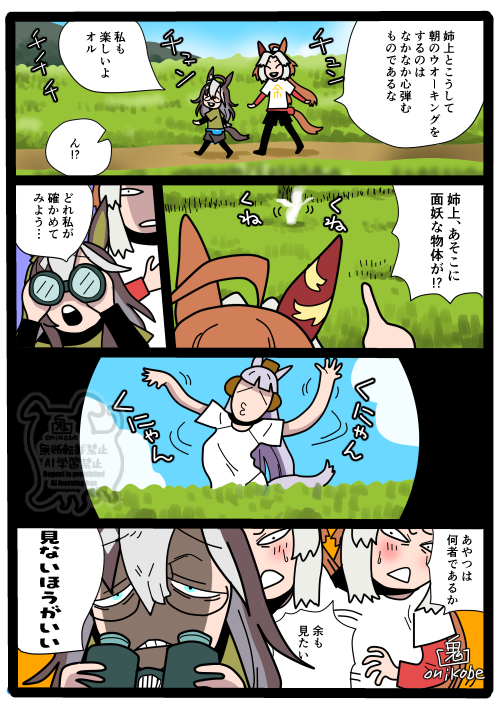 onikobe's tweet photo. 内容もオチもないのに時間だけかかった漫画 https://t.co/H1rpE6ikCr