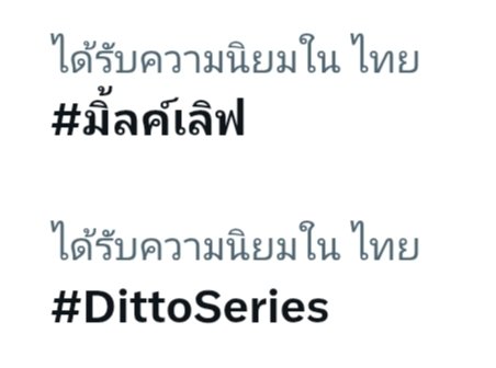 TrendMilkLoveTH's tweet photo. ทั้งแท๊กคู่ ทั้งแท๊กซีรีส์ ก็มาทักทายเลยค่า 💚💖✈️🩰

DITTO READY FOR TAKE OFF Q1
#DittoSeries
#MilkLove #มิ้ลค์เลิฟ https://t.co/IwPM0y0MfZ