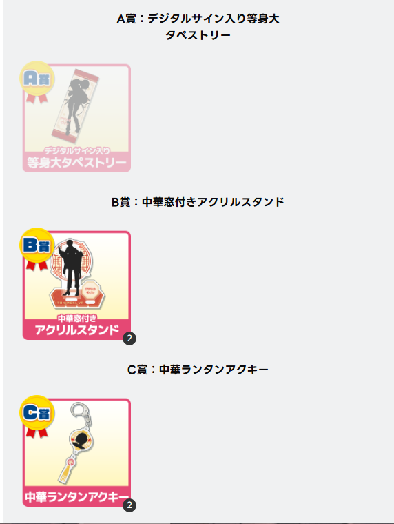 sinsechs's tweet photo. オンラインくじ結果！
A賞以外は全部揃いました！
届くのが楽しみですね～！

#ときぱれ
 #緋彗ひより https://t.co/qc9PFhpgnx