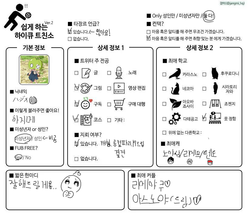 NIA071520's tweet photo. #트친소 #친소 #하이큐트친소 탐라가 넘 조용해서 잠깐 산책 나가봅니당.. 
거의 다 찾아갈 예정이에용 https://t.co/CP9FPyzfq3