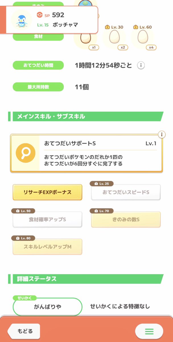 LGM67FBA7H75F7X's tweet photo. #ポケスリ3周年をみんなで

3周年のイベントが当たり前に
なりすぎて今日行く島全然考えてなかった😭

シアン行こうと思ったけど
GSD期間に行くと種ポケでなそうなので
一旦アンバーへ🏜️

最後のリサーチは御三家祭りで最高🙌
3周年イベントありがとうございました🙇‍♂️ https://t.co/AtGAv1ialK