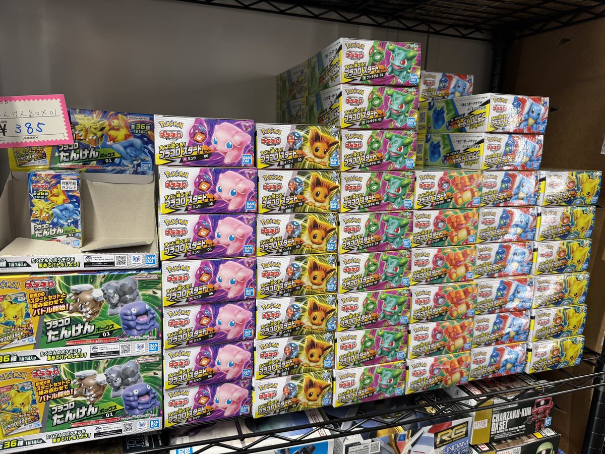 buildlinks2021's tweet photo. 🎲**「もう売り切れ？」と思った方へ。**

ご安心ください！
BUILD LINKSではプラコロまだ在庫あります！

気になっていた方は、この機会にぜひ😊

📢公認店限定アイテムも予約受付中！

#プラコロ #PLACOLO #熊本 #プラモデル https://t.co/YOizPIRkun