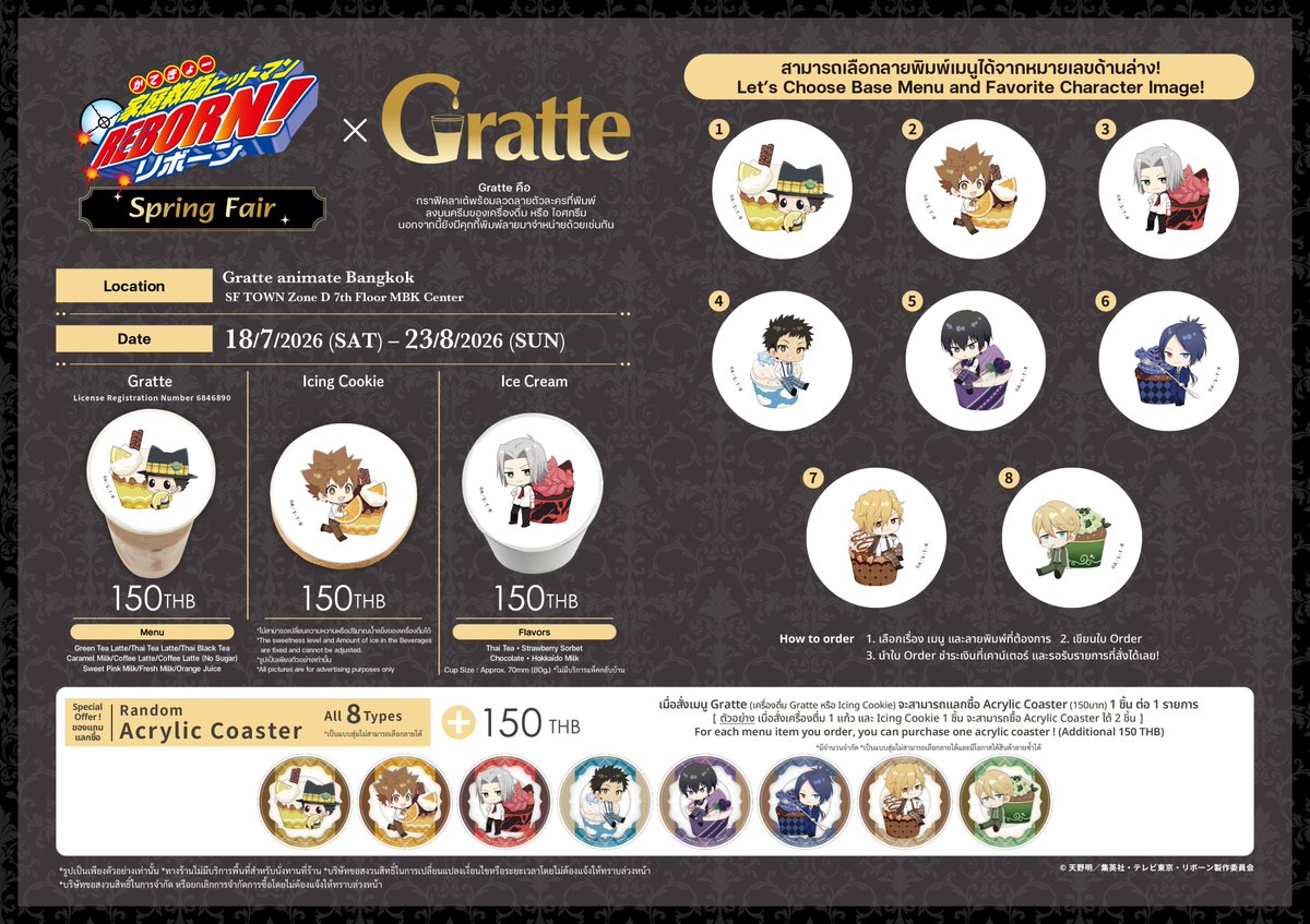 animatebkk_grt's tweet photo. ／
#家庭教師ヒットマンREBORN! ครูพิเศษจอมป่วนรีบอร์น!
Spring Fair × #Gratte
＼
🔥พบกับคอลแลปพิเศษตั้งแต่ 18/7/2026นี้🔥

มาพร้อมกับ🧋🍪🍨ให้เลือกกว่า 8 แบบ
และแผ่นรองแก้วให้แฟนๆสะสมกัน！

✨เมื่อซื้อครบ 300 บาท รับฟรี Clear Card 1 ใบ✨

#リボーン #REBORN #グラッテ https://t.co/MTlIICbRDL
