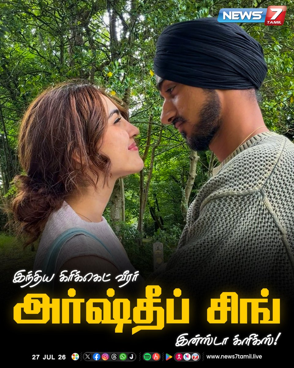 news7tamil's tweet photo. இந்திய கிரிக்கெட் வீரர் அர்ஷ்தீப் சிங் இன்ஸ்டா க்ளிக்ஸ்!
#Arshdeepsingh | #india | #Insta | #CricketPlayer | #Bowler | #Arshdeepsinghgirlfriend https://t.co/A0mfclmHNS