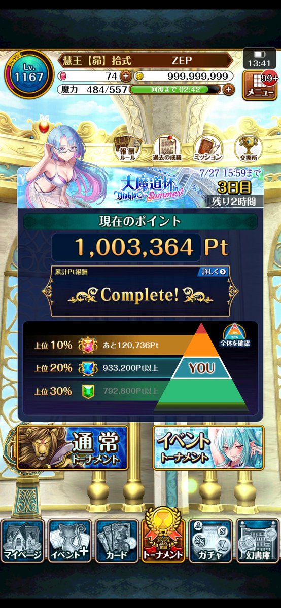 floating_one's tweet photo. ディアブロサマークリニック大魔道杯

ミリオン到達間に合ったー！！🤣🤣
サブ垢も並走でゴールイン！🤩 https://t.co/x7VQXNKjkN