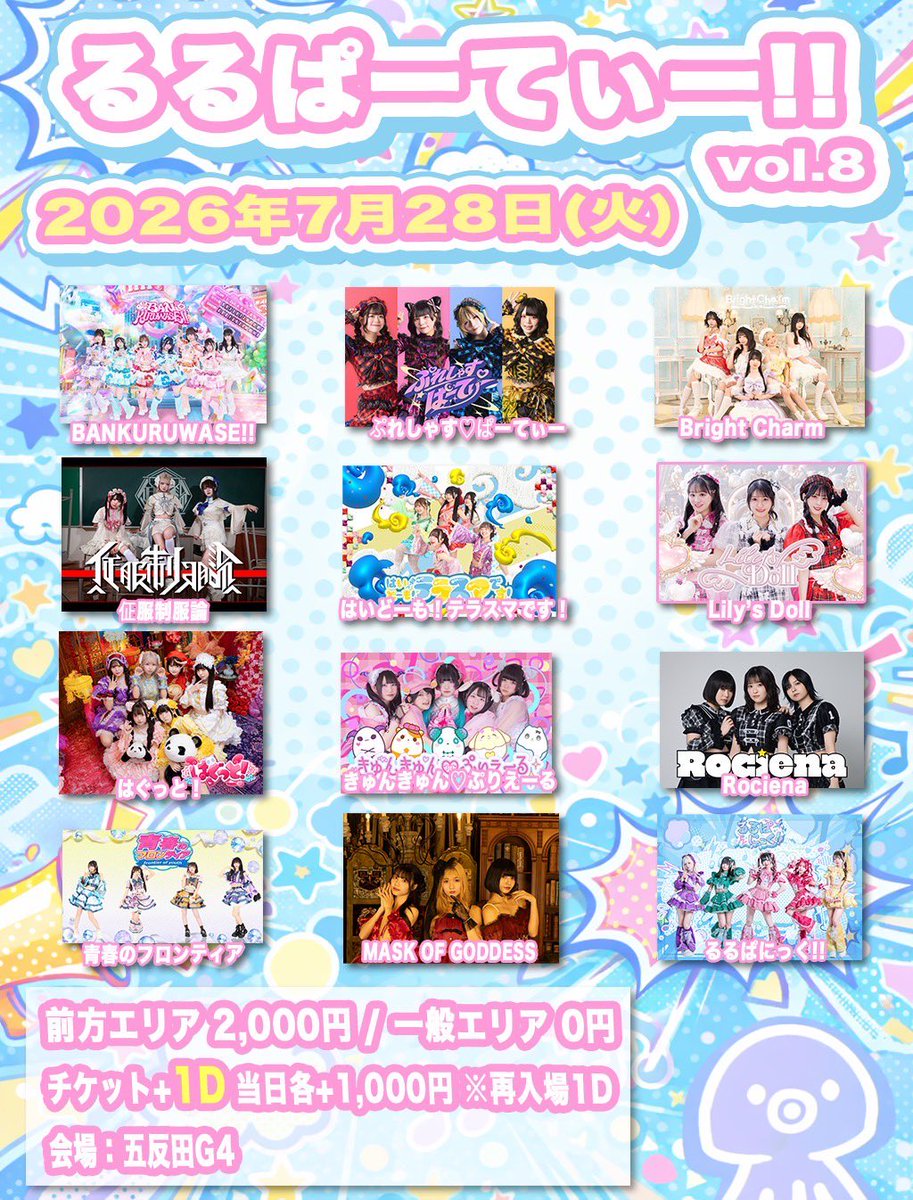 odaasami's tweet photo. 📣ライブ出演のお知らせ　愛に恋♥️

7/28 五反田G4🩷観覧無料DR別
ライブ🎶18:35~18:50
特典会📸18:55~19:55(B)
🎫 https://t.co/RQgxxLzlwB

7/29 新宿DHNoA🩷観覧無料DR別
ライブ🎶20:35~20:50
特典会📸20:55~21:45(C)
🎫https://t.co/PZMM7QL1nX

MOG予約フォーム🎭
https://t.co/FxWrrjtnvs https://t.co/C3b8XC3C8r