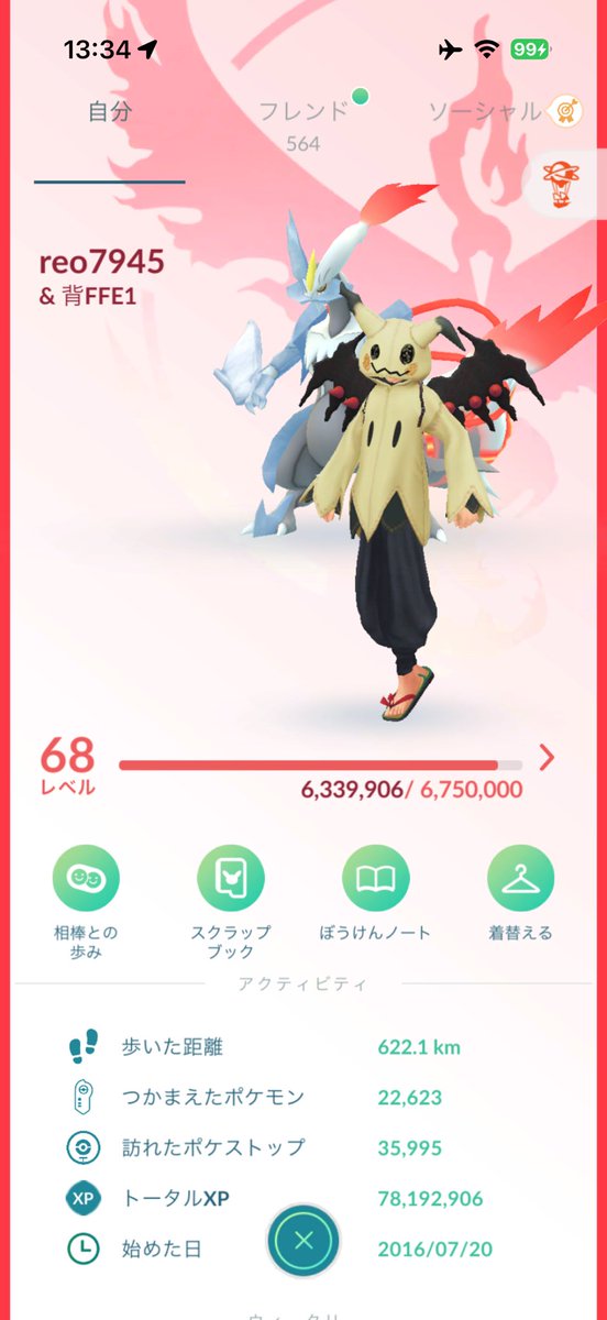 レオ🐈ポケGO🐈 tweet media