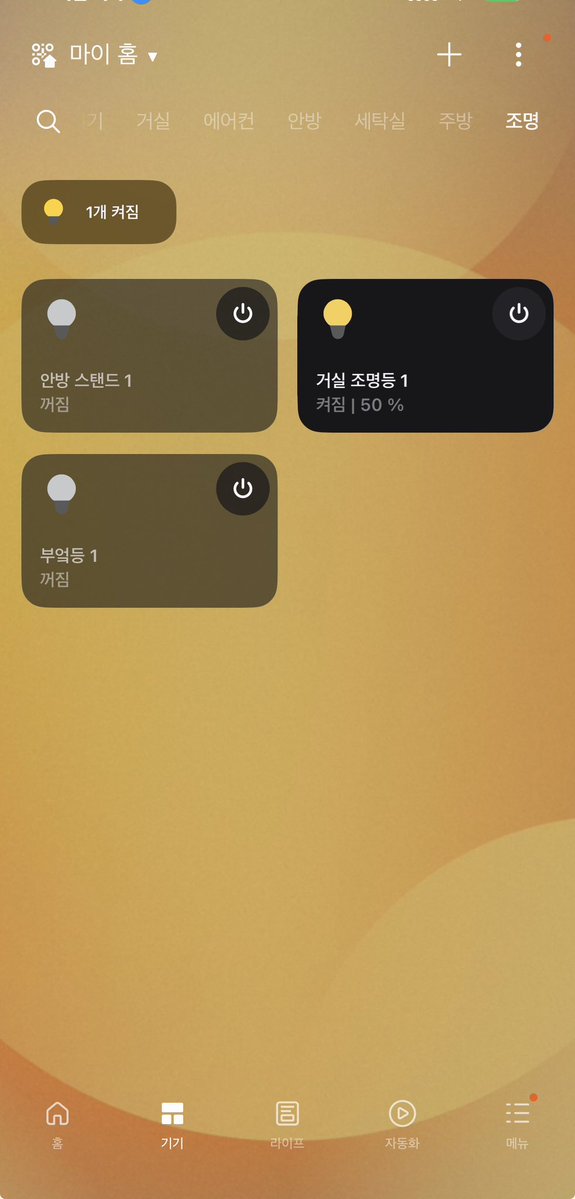 Cosmos_Hiker's tweet photo. 단 돈 몇 만원으로 내가 귀가하거나 외출할 때 알아서 조명을 켜고 끌 수 있다?

이라는 제목으로 아티클을 써보고 싶다… ㅋㅋㅋ
아티클이 안되니 블로그라도…
https://t.co/2Rqns2IvzE https://t.co/pxuHMXmIbp