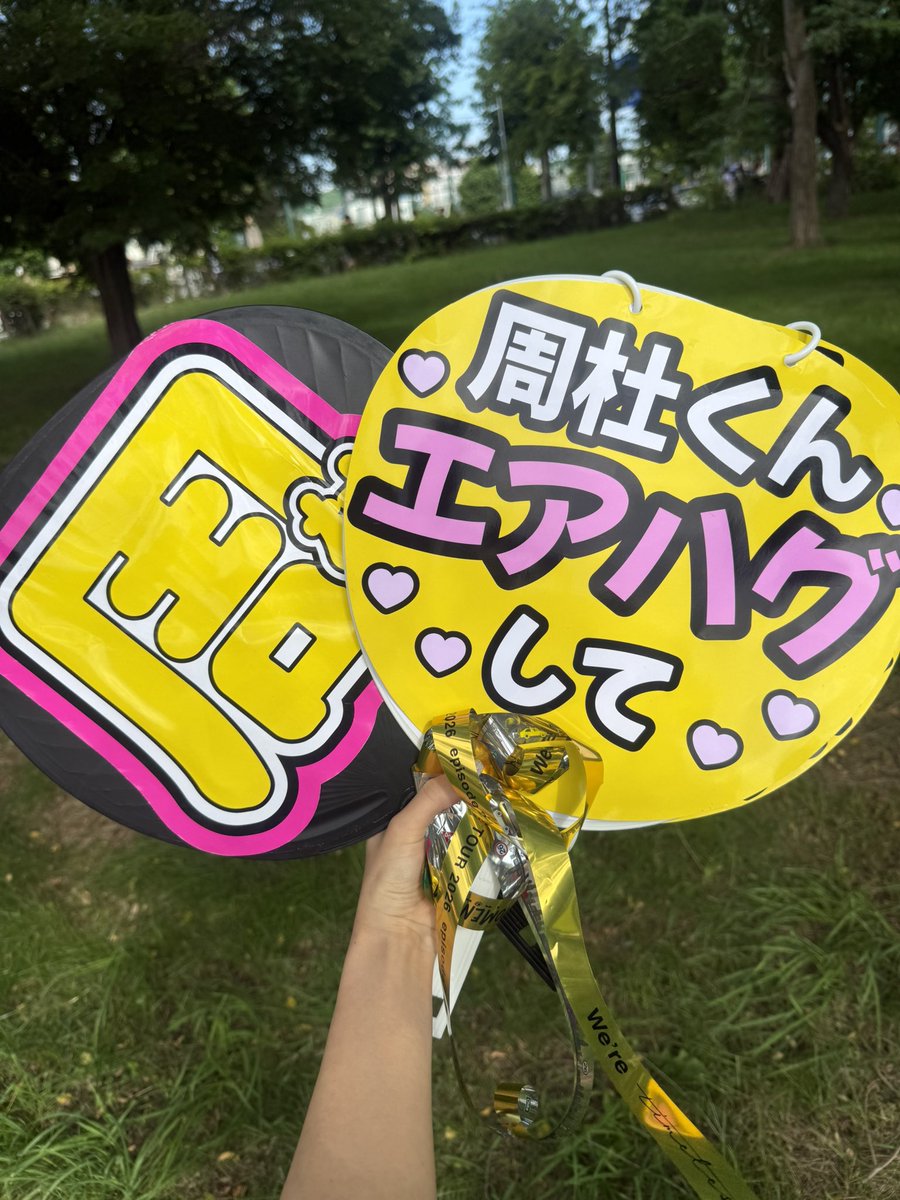 shuto_0817_'s tweet photo. 周杜くんからファンサいただきました😭😭
アンコールのトロッコの時、隣の方が協力してアピールしてくれて😭😭

両腕広げて満面の笑みでエアハグ😭💛

1人で名古屋から札幌行って本当に良かった😭💛ありがとう💛

#timelesz_episode2 
#猪俣周杜 
#timelesz https://t.co/UGgCB0GBk5