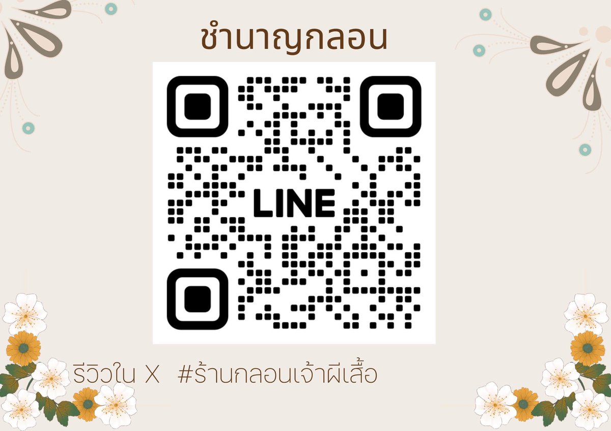 kaokorn4398's tweet photo. ไม่ใช้เอไอ งานไว ได้คุณภาพ💕
ประสบการณ์ 8  ปี มีรีวิวรับรอง
งานผิดแก้ฟรี ไม่พอใจแก้ฟรีค้าบบบ🫐
🥨ที่สำคัญแม่ค้าใจดีค้าบบบ🍡
#รับแต่งกลอน #รับทำการบ้านภาษาไทย #รับเขียนเรียงความ #รับแต่งคำขวัญ
#โคลงสี่สุภาพ #อินทรวิเชียรฉันท์ #กาพย์ยานี11 https://t.co/1U7BvkVJYg