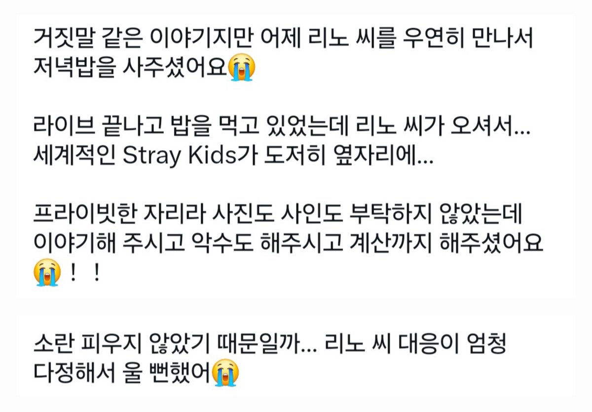 Meknowr's tweet photo. 리노가 어제 공연 끝나고 식당갔다가 우연히
마주친 일본 휀걸한테 악수도 해주고 밥도 사줫단다....
리노가 엄청 다정해서 울뻔하셧대 진짜 천사인가바ㅜ https://t.co/vkuDIy6PWC