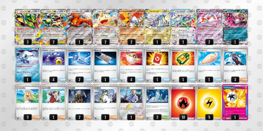 zoneming714's tweet photo. メガレックウザex
【デッキコード】LLnnNg-iF9YSn-NgPQP9 https://t.co/VhpUOn3Frc