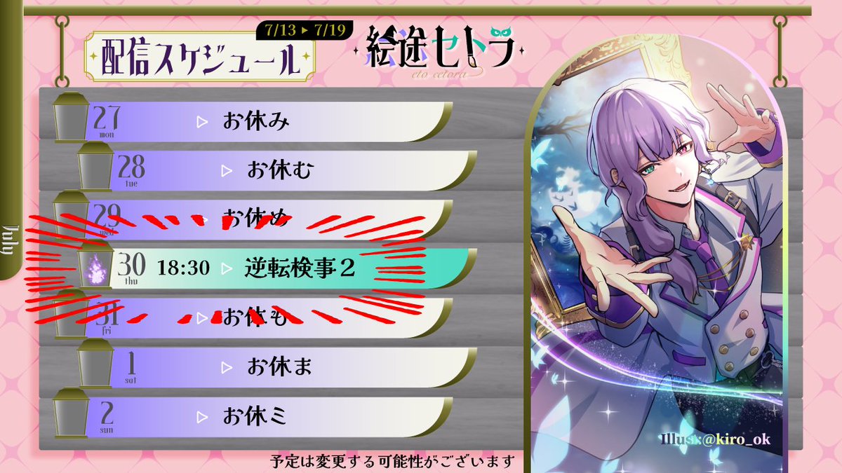 etocetora22's tweet photo. ✦ 7/27～8/2のスケジュール ✦
今週は週一行動！！最近のマイ流行りは早寝早起きです☀ https://t.co/32dJLM8RIU