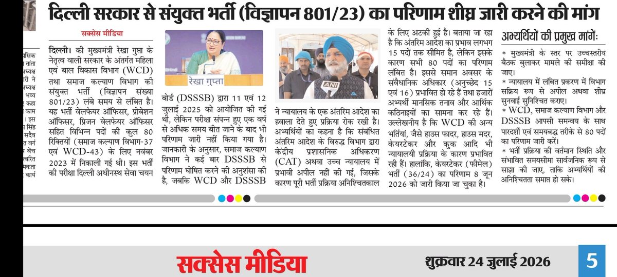 PranavK50731788's tweet photo. After all the CJP protest one should be accountable...Declare the Welfare officer result more than 3yr passed @gupta_rekha @LtGovDelhi @dsssbofficial @JoshiPralhad @narendramodi https://t.co/dvXKRa71WP