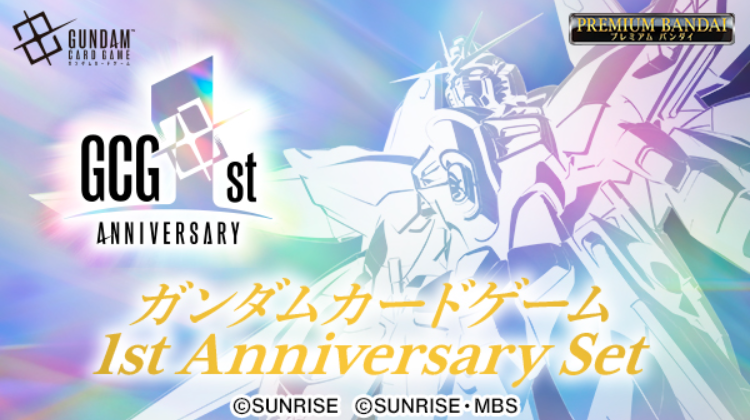 GUNDAM_GCG_JP's tweet photo. 【お知らせ】

『ガンダムカードゲーム 1st Anniversary Set』ですが、ご好評を受けまして、現在二次予約に向けて準備を進めております。

続報に関しましては、公式Xアカウントなどでアナウンスいたします。

▽プレミアムバンダイ予約受付ページ
https://t.co/3zk0OJZZDQ

#ガンダムカード
#GCG https://t.co/6RPPVvYGo5