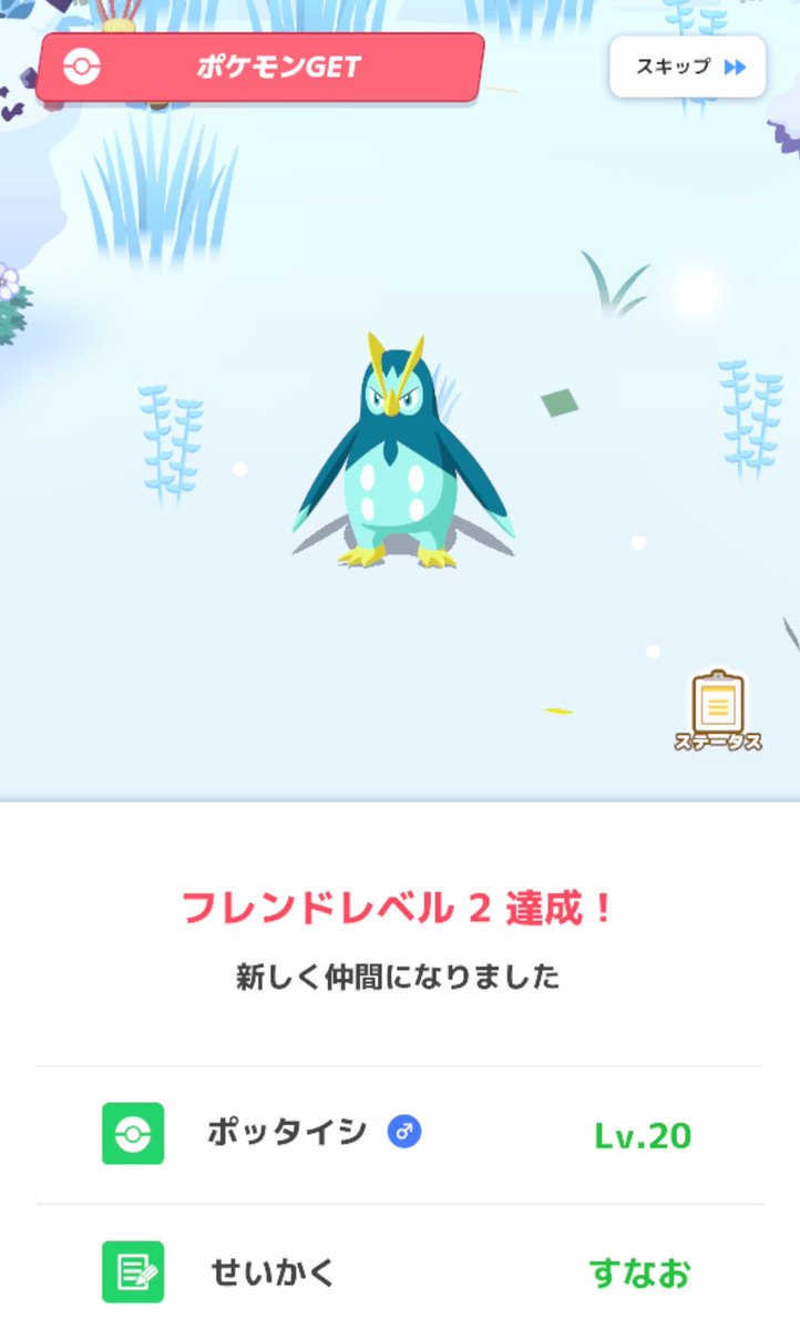 jamchu22's tweet photo. 色違いポッタイシ！ https://t.co/FUgjt1p79k