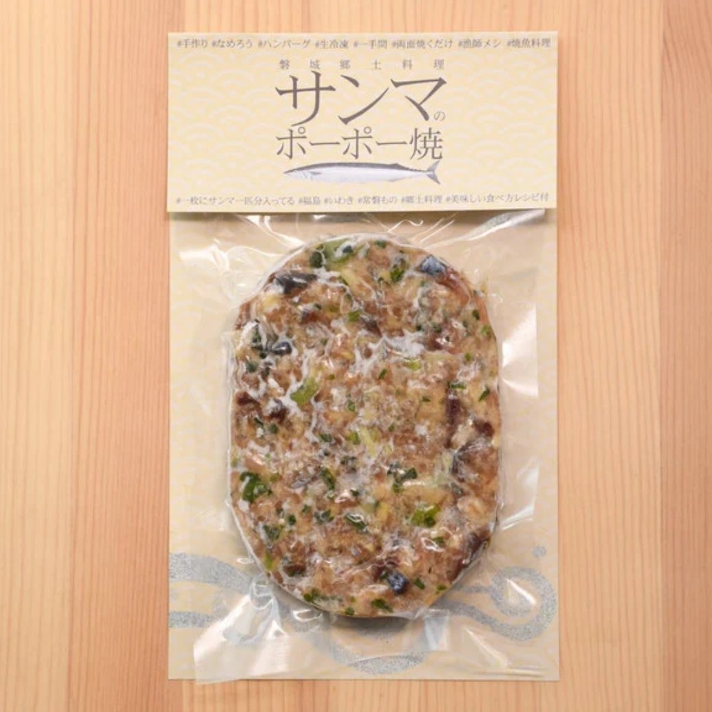 northmall_com's tweet photo. 香ばしさに惹きつけられる、福島・いわきの郷土の味🐟

福やの「サンマのポーポー焼」は、1枚にサンマまるごと1匹分の身が贅沢にギュッと詰まったジューシーな一品です。夕飯や晩酌に間違いなし✨詳細はプロフィールのリンクからチェックしてくださいね

#お取り寄せグルメ #郷土料理 #ポーポー焼 https://t.co/fvPeRYOiW8