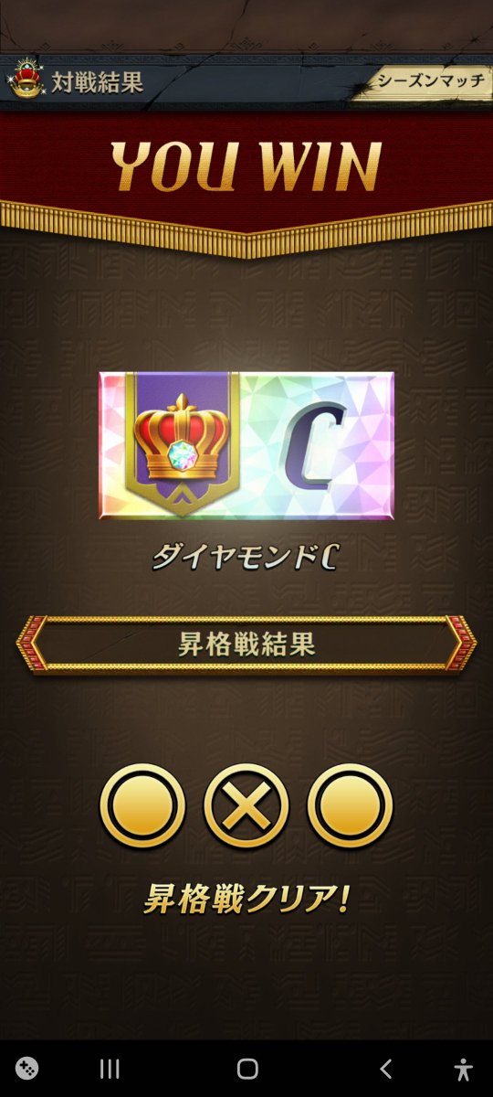 basi_basil94's tweet photo. 初めて2週間だけどなんとかダイヤ突入
#オセロニア https://t.co/1WagbHIqEL