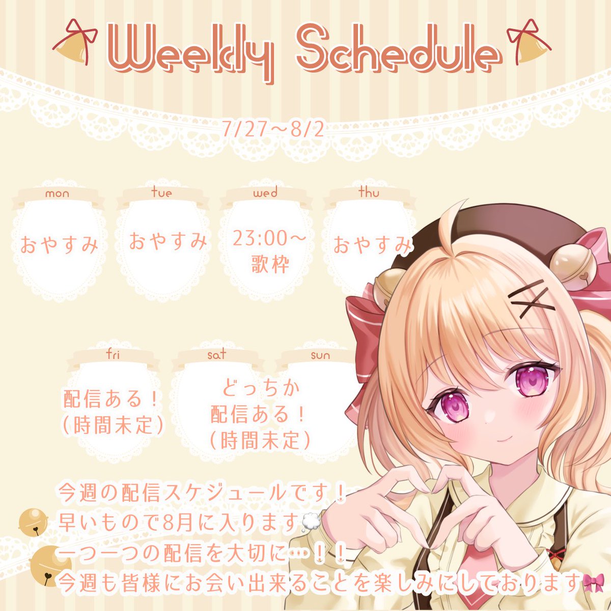 suzumo_iyashino's tweet photo. ￤🔔#おはようVTuber 🎀￤
皆様ーー！！こんすずもです🔔🎀💛
今週の配信スケジュール👏今週で8月に入るって本当ですか！？衝撃✸

スパチャお礼はYouTube投稿にて✨
今週も会える日を大切に…！！🫶次の配信は水曜日です！
どうぞよろしくお願いいたします✨ https://t.co/djwecjLXnY