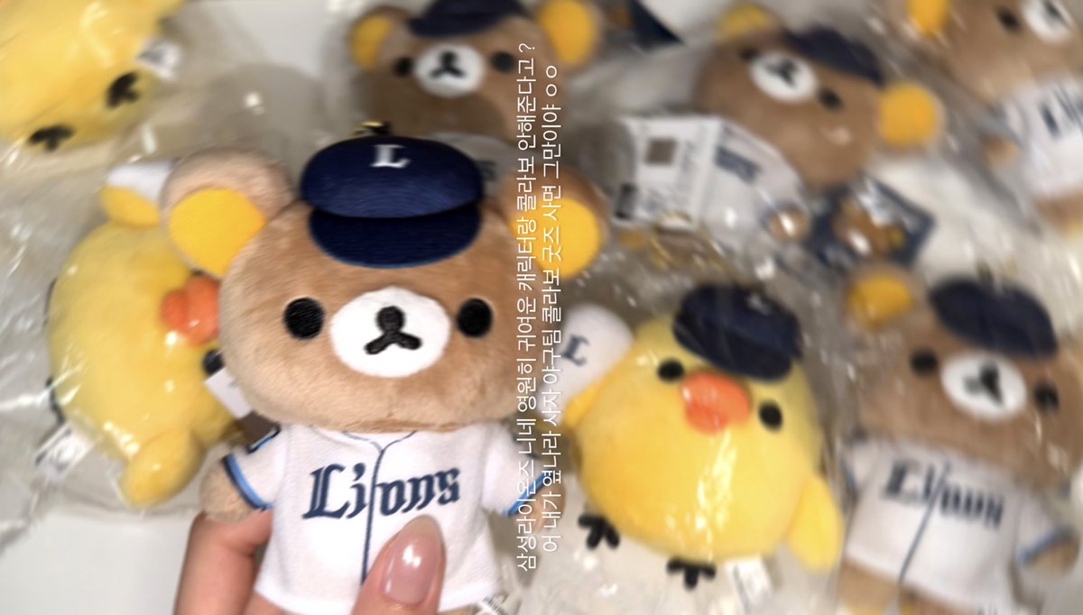 hoonyangmeong's tweet photo. #mood 

(사실은 너무 부러웠어요 .. 한국 사자 야구팀 삼성라이온즈와의 리락쿠마 콜라보도 빠른 시일 내에 꼭 왔으면 좋겠긴 해 ..) https://t.co/BFAkxvqND0