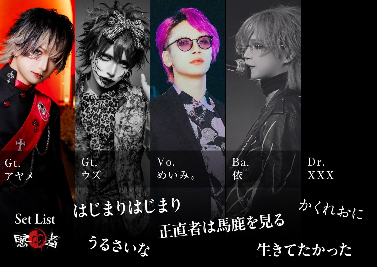0meimi0's tweet photo. 【セトリとグッズと配信予定】
8月1日のライブのセットリストとグッズ解禁だ！
来る子は楽しんでこうね～
グッズは余ったら通販に出します～
明日からずっと外にいるので
特に8月2日から配信時間は増えます～
気軽に顔出してやってください～ https://t.co/EfyuZhXjHr