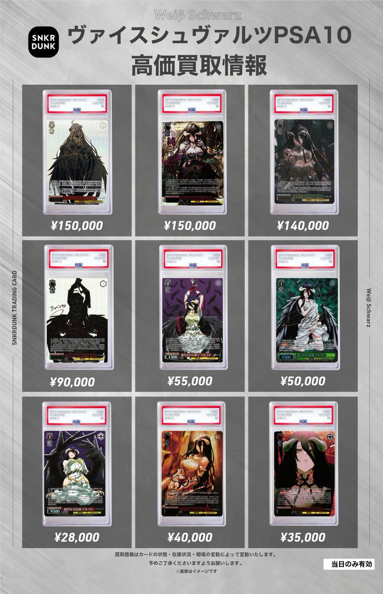 ✨#WS #ヴァイスシュヴァルツ サイン買取情報✨ 🔥枚数限定