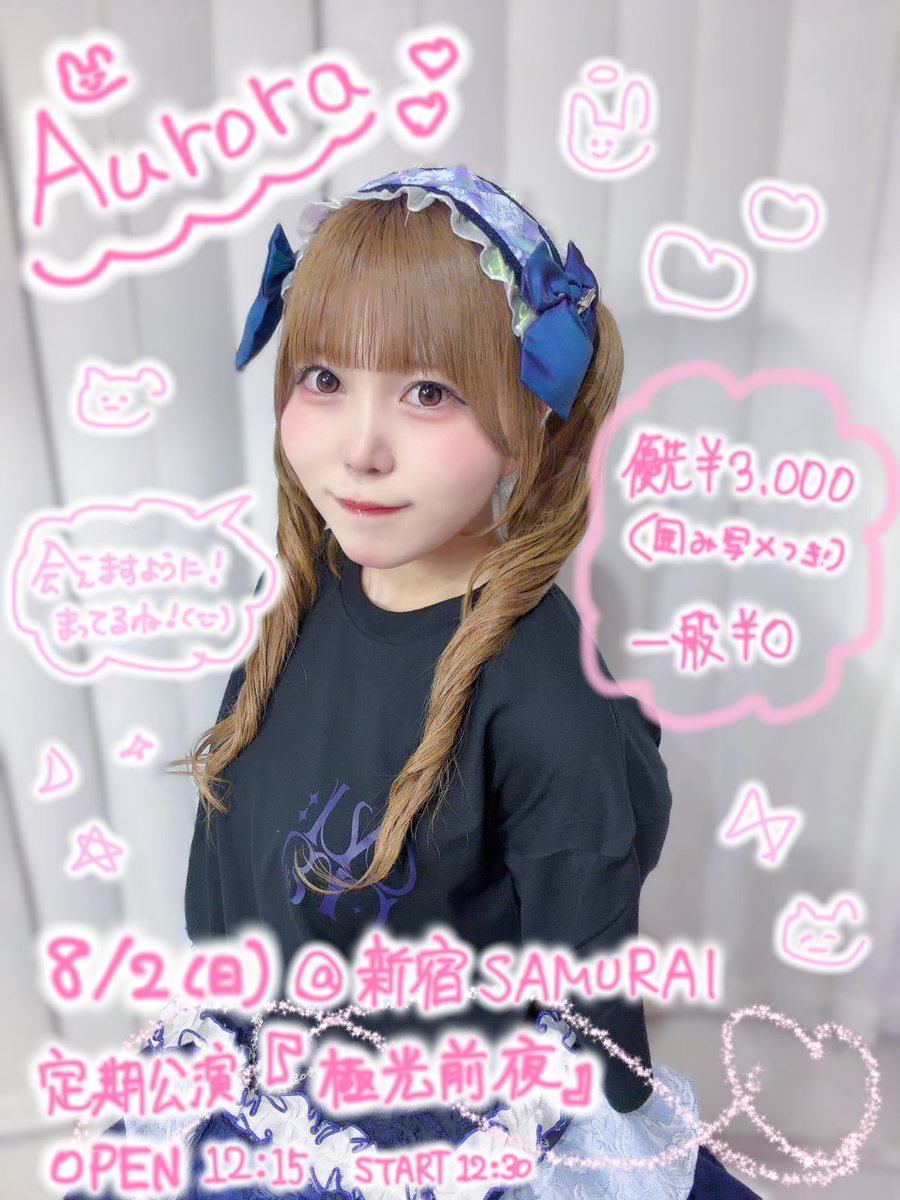 Aurora_Rin__'s tweet photo. 8/2（日）にAurora 定期公演『極光前夜 第1節』があります.ᐟ.ᐟ🤍✨
残り1週間でもうすぐですがぜひ少しでもお時間ある方、初めましての方も足を運んでいただけたら嬉しいです！😽よろしくお願いします！1人でも多くの方に会えますように🪄︎︎
🎟💭 https://t.co/0fo7JVoqRj https://t.co/kevch9Au76