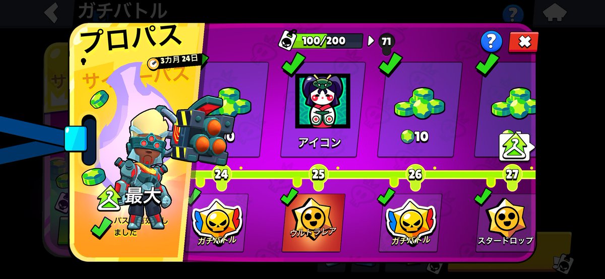 jikkafutome_bs's tweet photo. このカゼアイコンプロパス 買ったら貰えます！！

このポストの ❤️ &amp; ♻️
🎀@jikkafutome_bs  👨‍❤️‍👨@usamii_bs のフォロー
した人の中から1人にあげます^^

〆8/20

 #ブロスタ #宇佐美絶対に👨‍❤️‍👨 #プロパス #配布 #宇佐美だけは絶対にゲイ https://t.co/nfE06L1h3i