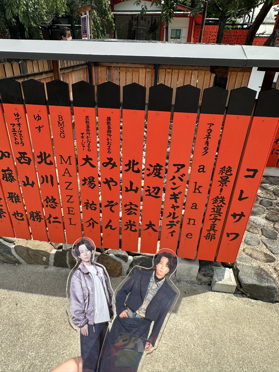 h_s_mitsu's tweet photo. 念願の車折神社行ってきた⛩️
お天気微妙だったんだけど
北山宏光って見えた瞬間、日差し強くなってビビった🤣さすがみっくんだ☀️笑
夕方は奈良へ🦌 https://t.co/EOaNek8MCm