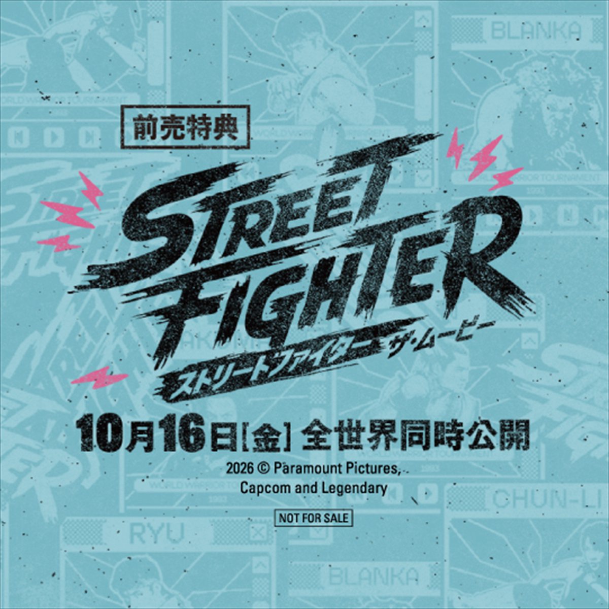 ストリートファイター2 ムービ 劇場特典フィルム リュウ [boa 実写版『ストリートファイター』ムビチケ、 劇場限定特典はオリジナル