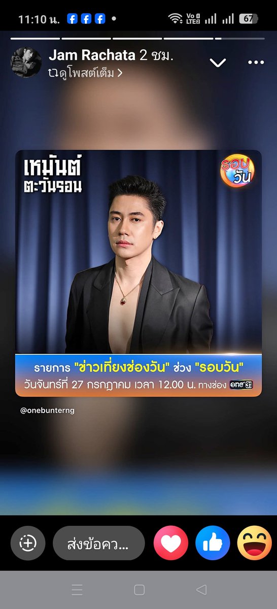 SawIntanoi's tweet photo. รอหน้าจอแล้วค่ะ
JAM X ONE31

#แจมรชตะxรอบวัน
@RachataJam https://t.co/NpnwcLahZJ