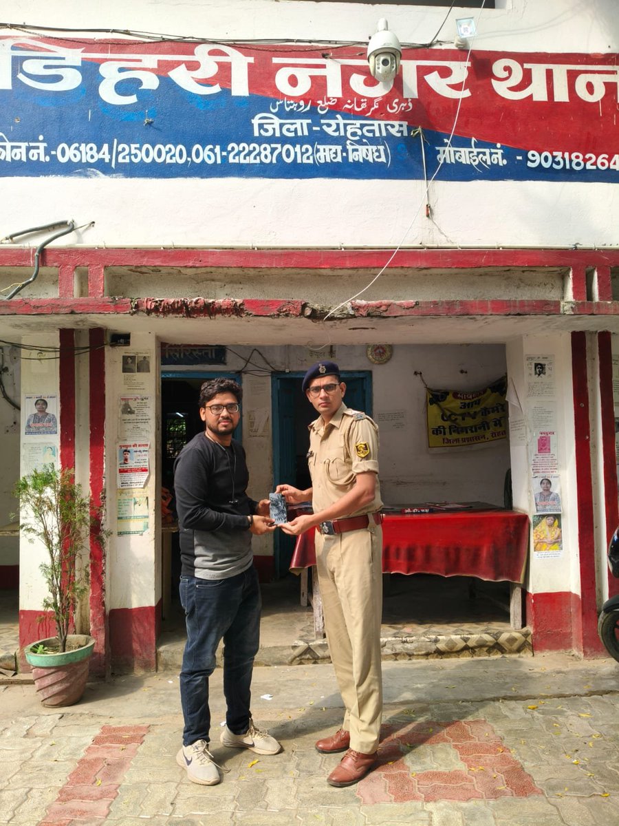 RohtasPolice's tweet photo. ऑपरेशन मुस्कान लौटा रही है लोगों की मुस्कान.........
ऑपरेशन मुस्कान के तहत गुम/चोरी हुए मोबाईल बरामद कर वास्तविक धारक को सौपा गया।
#HaiTaiyarHum
#rohtaspolice
#rohtas
#BiharPolice
#dehrionsone
#Sasaram
#bikramganj 
.
. https://t.co/ax4JWfuWGw