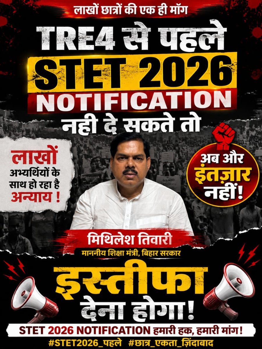 Prabhak24466353's tweet photo. #Release_STET_2026_Notification @mkrtiwari_bjp @mkrtiwari_bjp @mkrtiwari_bjp @narendramodi @yadavtejashwi @NitishKumar @samrat4CM https://t.co/rui1Ifalft