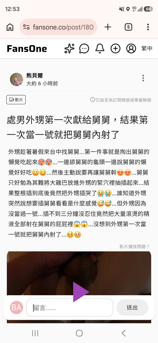 BEAR520BEAR's tweet photo. 外甥趁暑假來台中找舅舅...見到舅舅馬上把舅舅的懶覺掏出來吃...一邊舔舅舅的龜頭一邊說舅舅的懶覺好好吃🥵🥵...然後主動說要再讓舅舅幹...舅舅只好勉為其難將大雞巴放進外甥的緊穴裡抽插起來😍😍...後來外甥突然說想要插舅舅看看是什麼感覺...但外甥因為沒當過一號...插不到三分鐘就把大量滾燙的精液全部射在舅舅的屁屁裡...第一次當一號就把舅舅內射了...🥴🥴