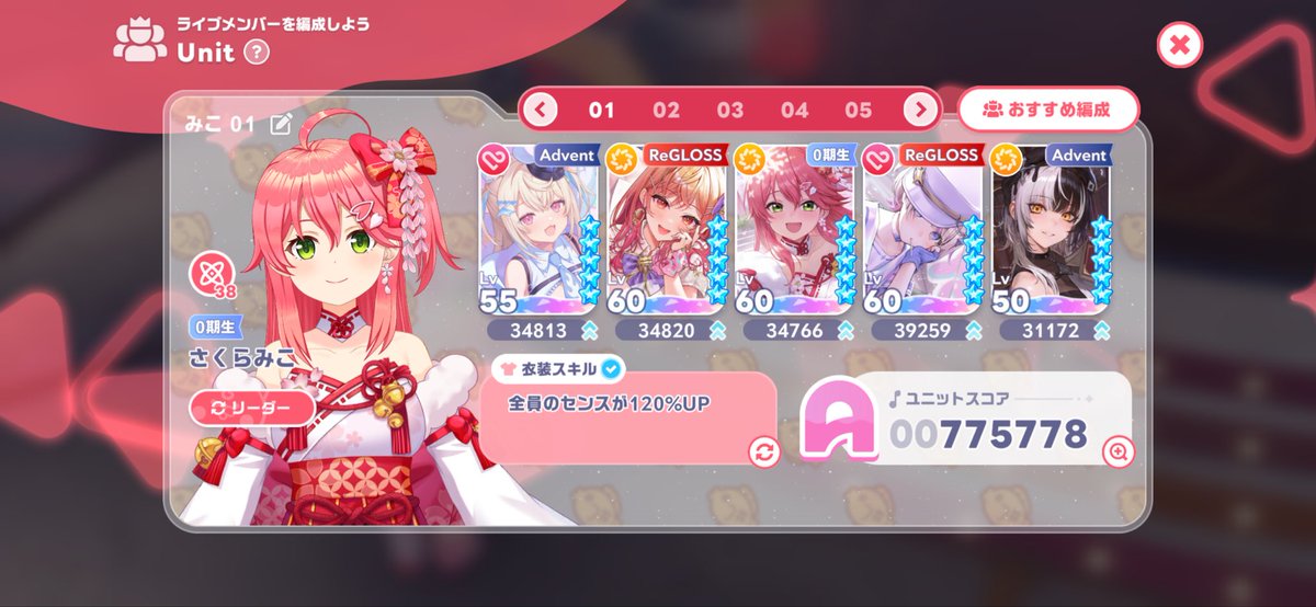 35Pnoheya's tweet photo. この辺からユニットスコアが伸びなくなってきた
Sまで結構遠いなぁ
#ホロドリ https://t.co/yjw4YxjBjz