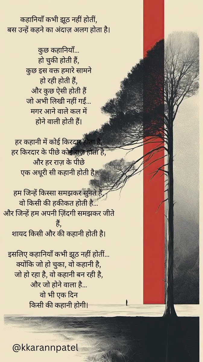 Kkarannpatel's tweet photo. Kahaniyaan…. Kahni hai….

#kahaniyaan #positiveattitude #life #safar #Ramayana #bhagwatgeeta https://t.co/0Qo7p6nLaR