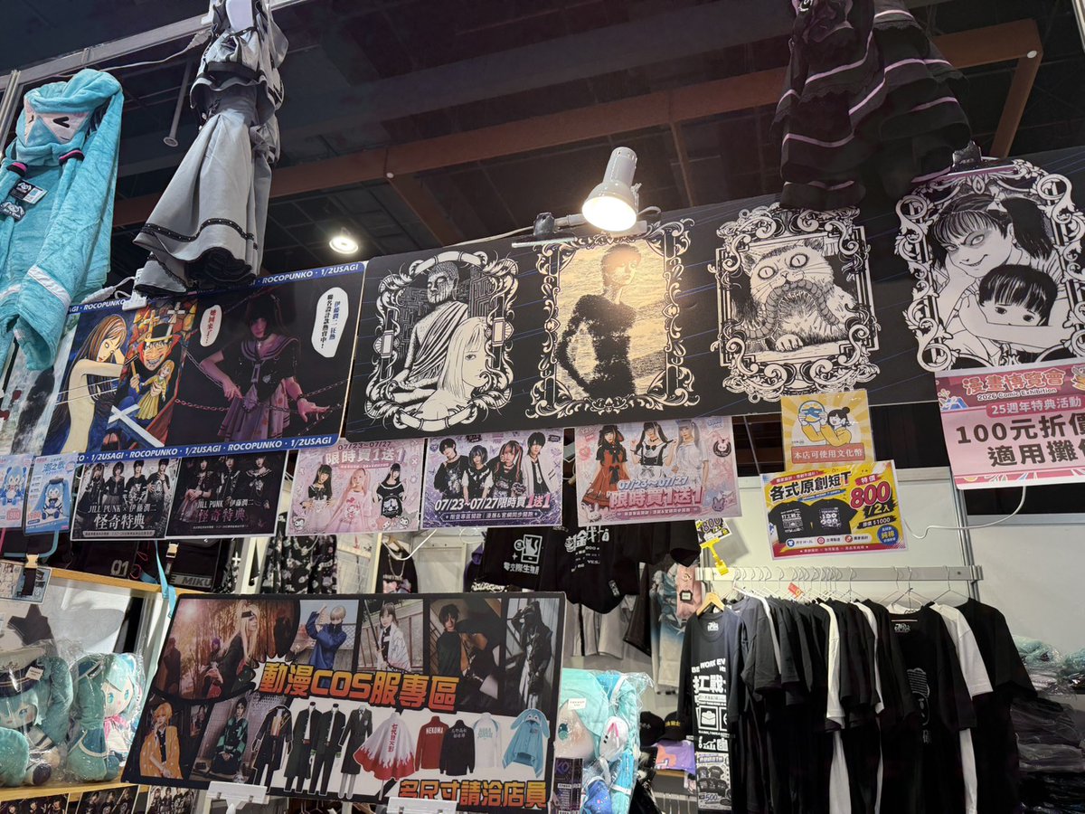 jillpunk's tweet photo. 【本日最終日】
台北世貿にお声がけいただき、2026台湾漫画博覧会に出展中😎
台湾旅行中・台北にいる皆さま、ぜひJILL PUNKの出展ブースへ🖤
オリジナル服、アニメグッズ、COS衣装、伊藤潤二様『マニアック』コラボも展開中。

📍20格-3（会場中央）
MRT台北101/世貿駅1番出口
⏰10:00–18:00 https://t.co/c0Ix6mzj2m